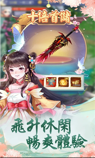 苍兰剑诀一见倾心下载安装2024版本