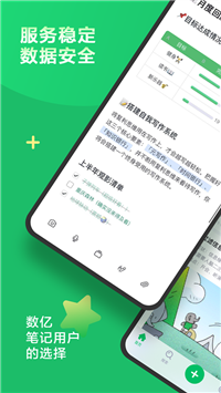 印象笔记新版