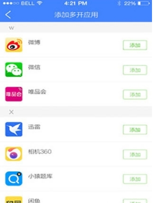 多开大师app