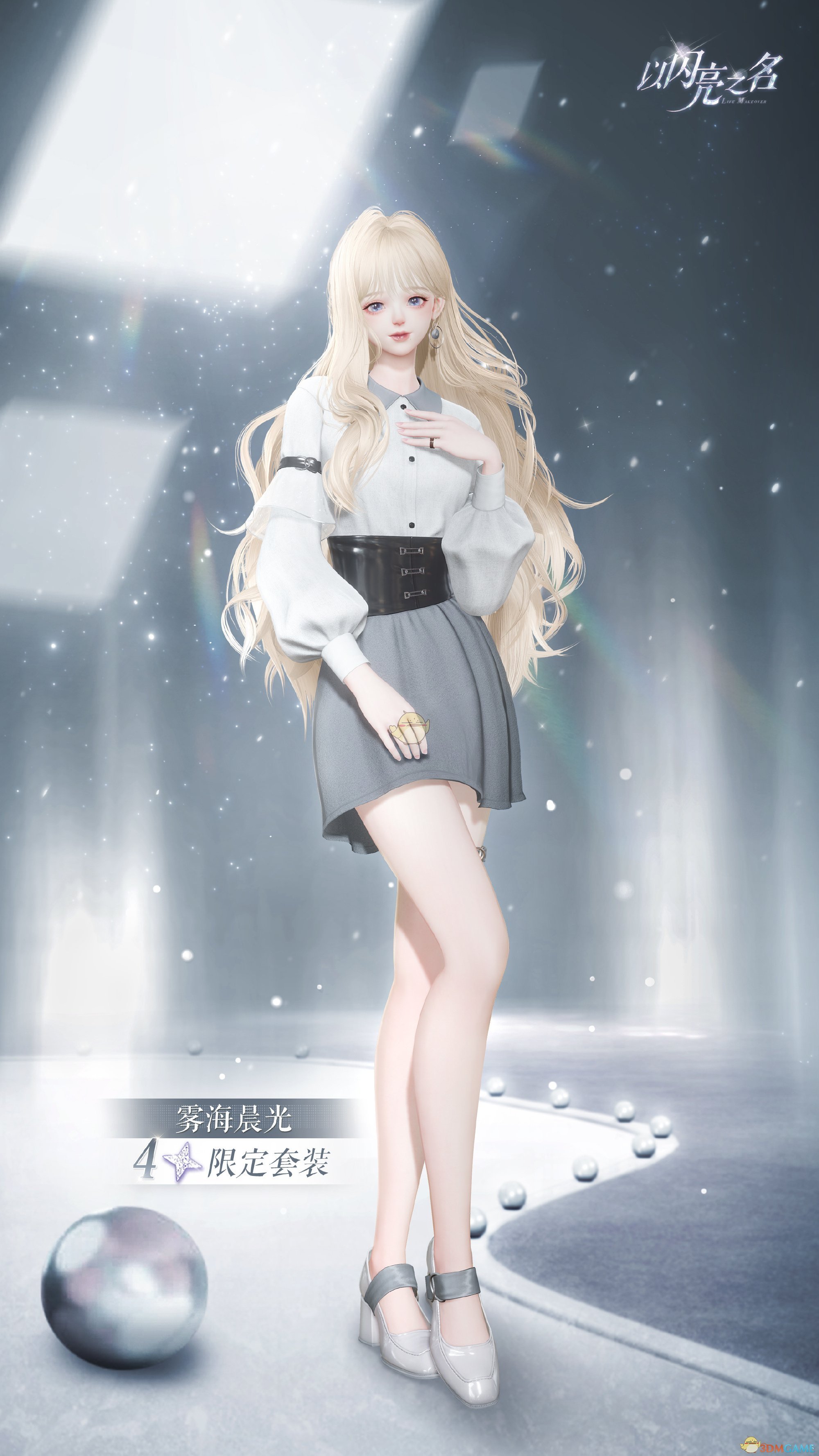 《以闪亮之名》洞神娶亲迎亲活动介绍