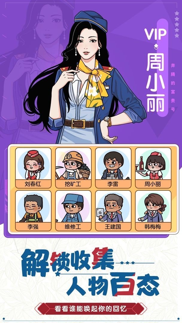 奔腾的富贵号2024版