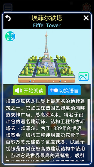 酷玩地球app