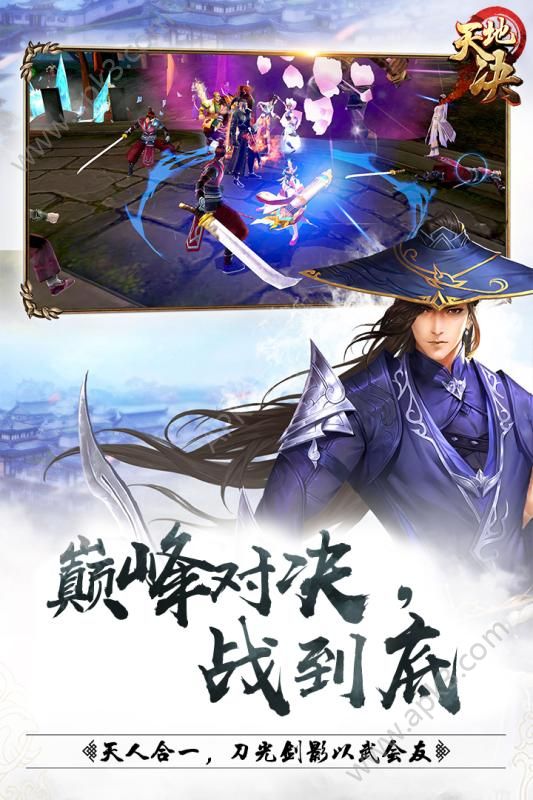 天地决果盘版app安卓版