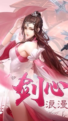 御剑灵域h52024下载安卓