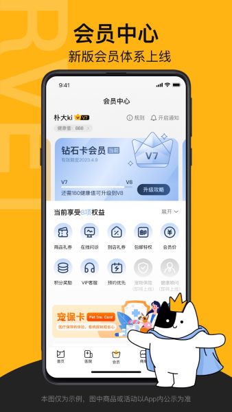 阿闻宠物APP
