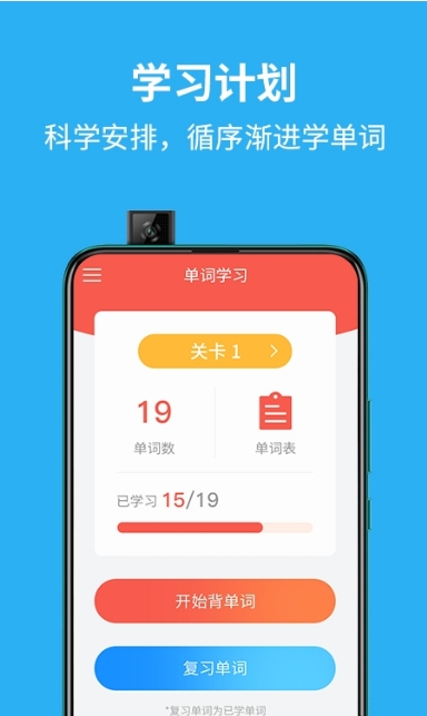 单词帮下载