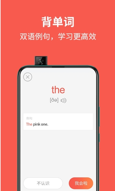 单词帮下载
