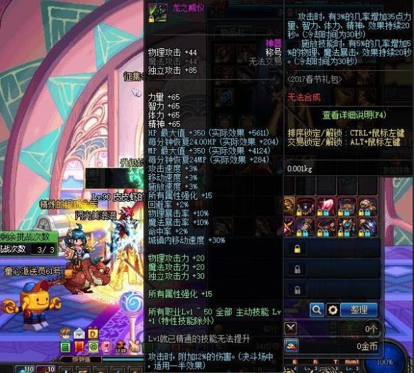 《地下城与勇士起源》年套宝珠选择推荐