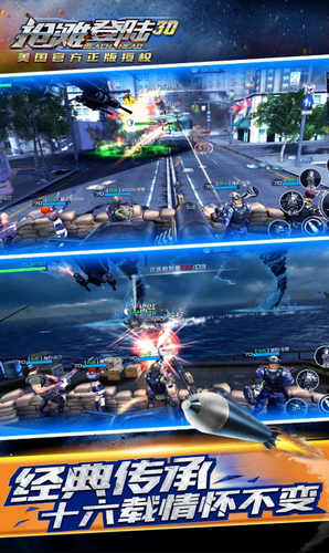 抢滩登陆3d礼包版