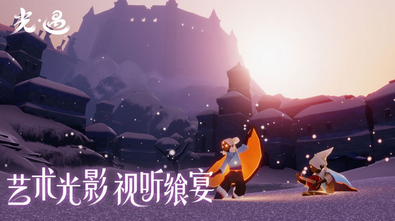 光遇空巢版下载安装2024