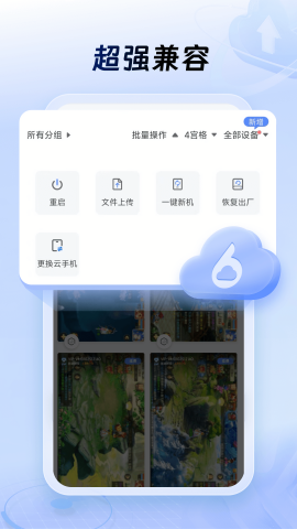 小六云手机苹果手机下载