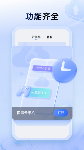 小六云手机苹果手机下载