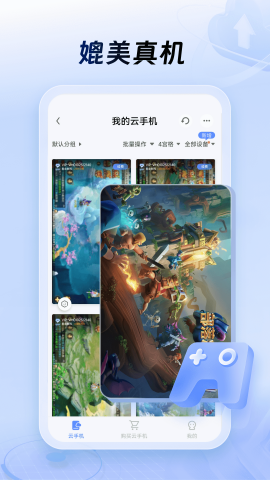小六云手机苹果手机下载