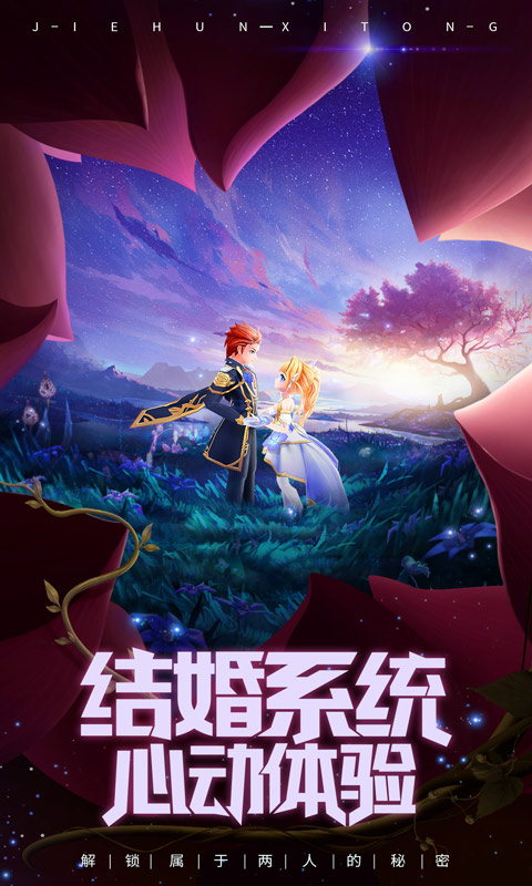 龙族再起官网版app安卓版下载