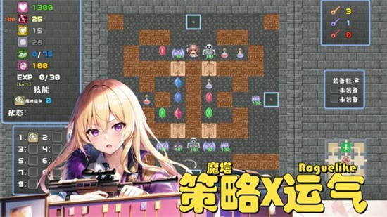 魔塔地牢极速对决安卓版下载安装