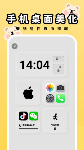 萌趣壁纸手机版ios版