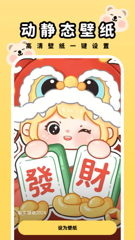 萌趣壁纸手机版ios版