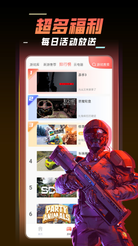 飞鸽云游戏手机免费下载