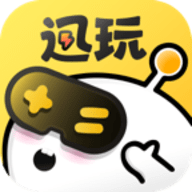 迅玩云游戏下载手机版本