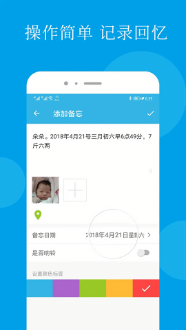 智能备忘录手机ios版