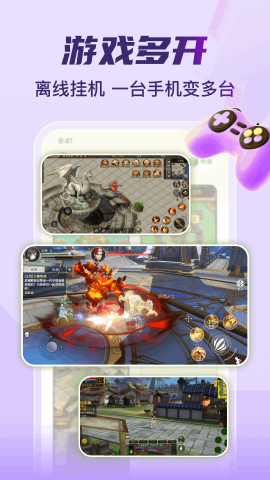 嗖嗖云手机ios下载安装