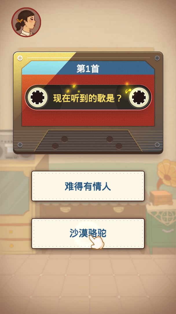 猜歌大赢家正版app最新下载