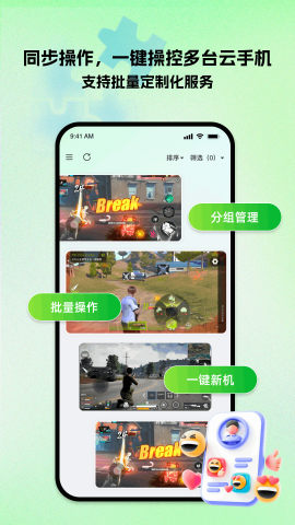 掌派云手机手机苹果版