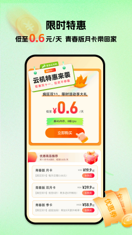 掌派云手机手机苹果版