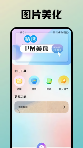 九狐相机安卓版免费版下载安装