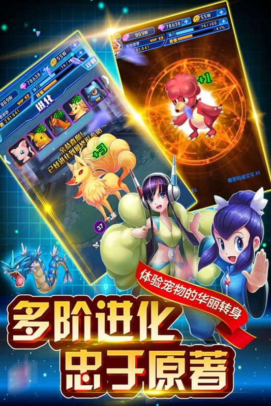 英雄训练师精灵版最新版安卓下载