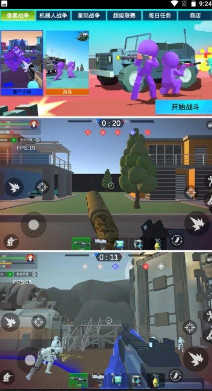 模拟王者战场2024安卓版