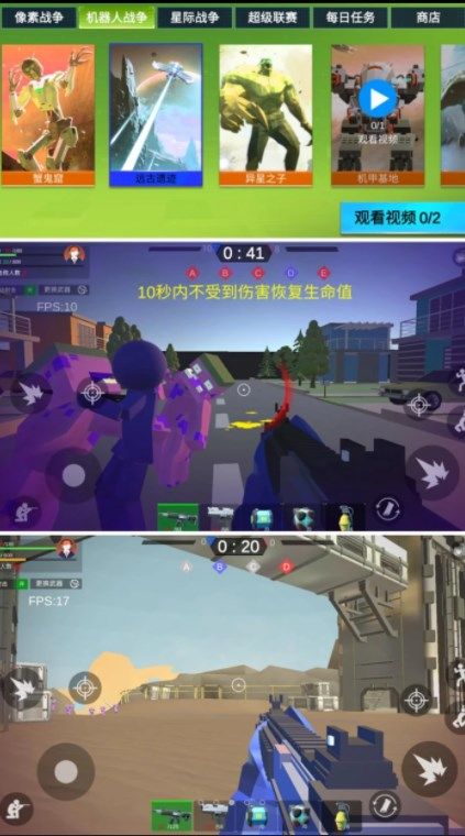 模拟王者战场2024安卓版