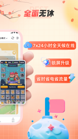 无休云手机手机版下载安装