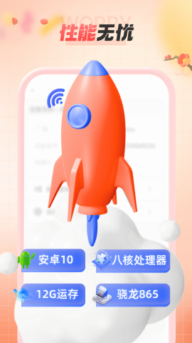 无休云手机手机版下载安装