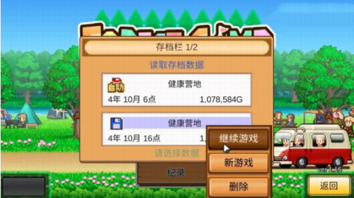 森丘露营地物语最新版安卓下载
