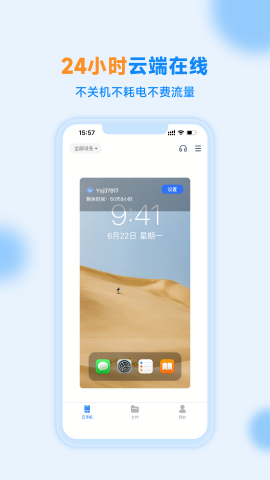 沐桦云手机手机免费版下载