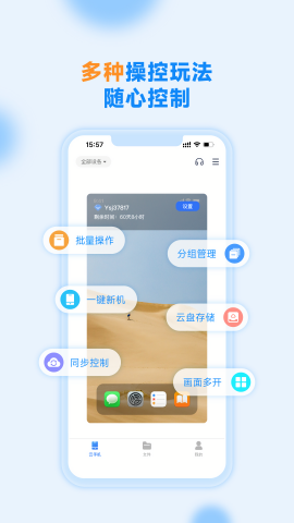 沐桦云手机手机免费版下载