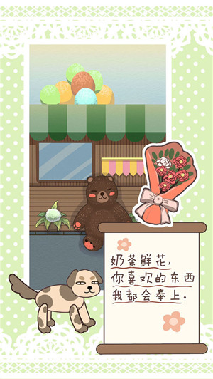 恋爱实习生安卓app下载