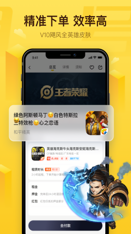 飞鸟租号ios下载免费版