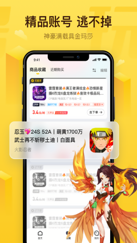飞鸟租号ios下载免费版