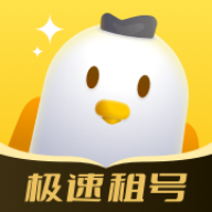 飞鸟租号ios下载免费版