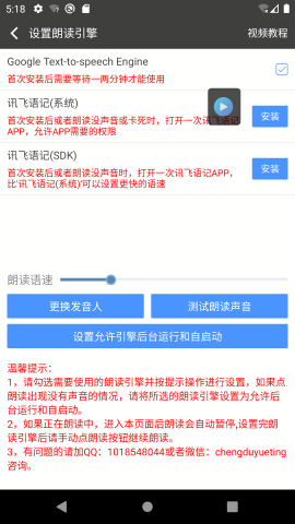 文字朗读神器ios版