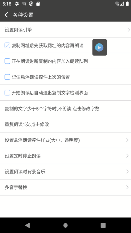文字朗读神器ios版