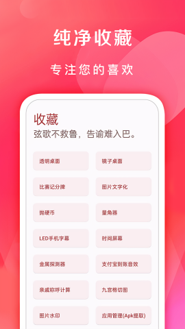七点工具箱下载安装ios版
