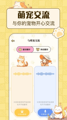 宠物日常免费下载ios版
