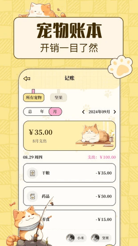 宠物日常免费下载ios版