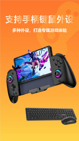 云点击云电脑苹果免费版