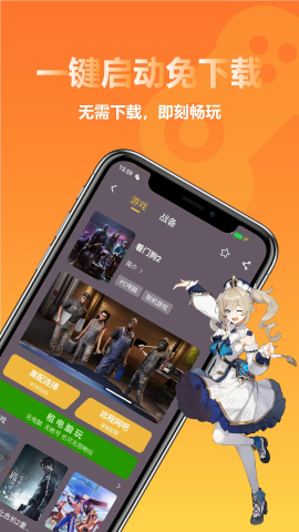 云点击云电脑苹果免费版