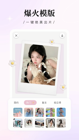 日杂相机手机苹果版