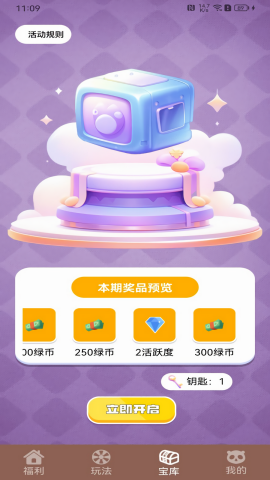 我要赢皮肤ios下载手机版